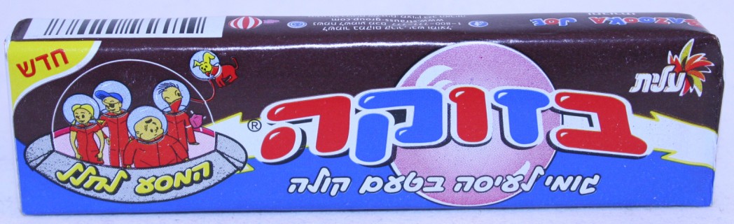 2012 Elite Must Bazooka Cola 5 pcs